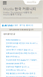 Mobile Screenshot of forums.mozilla.or.kr