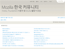 Tablet Screenshot of forums.mozilla.or.kr