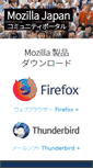 Mobile Screenshot of mozilla.jp