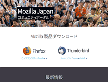 Tablet Screenshot of mozilla.jp