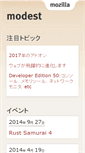 Mobile Screenshot of dev.mozilla.jp