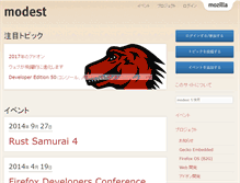 Tablet Screenshot of dev.mozilla.jp